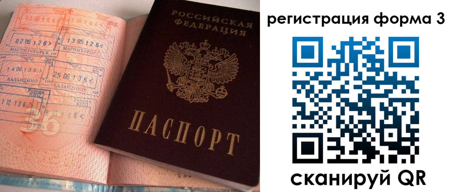временная регистрация поиск в Кукморе