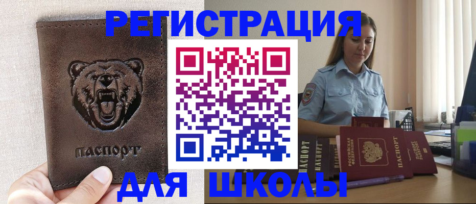 прописка для работы в Кукморе