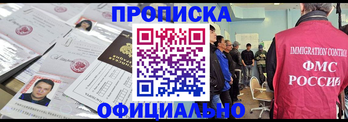 временная регистрация в Кукморе