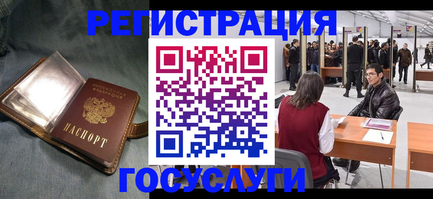 прописка ребенка в Кукморе