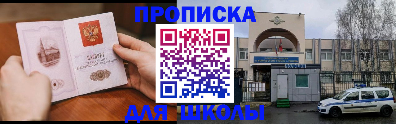 прописка паспорт в Кукморе